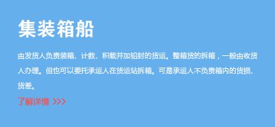海运部联系人
